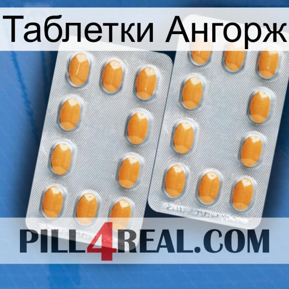 Таблетки Ангорж cialis4.jpg